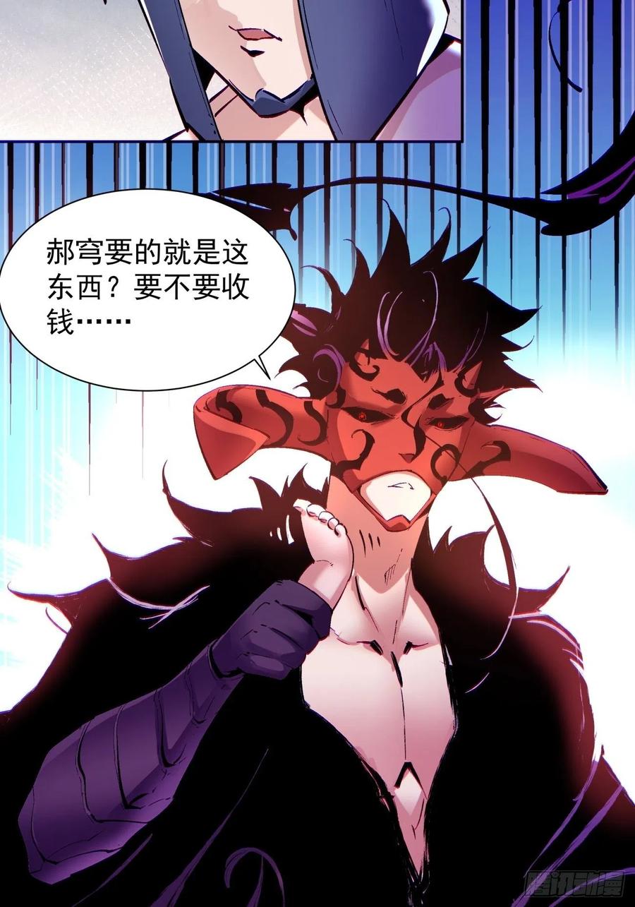 第七十八回 交出另一只猪蹄23