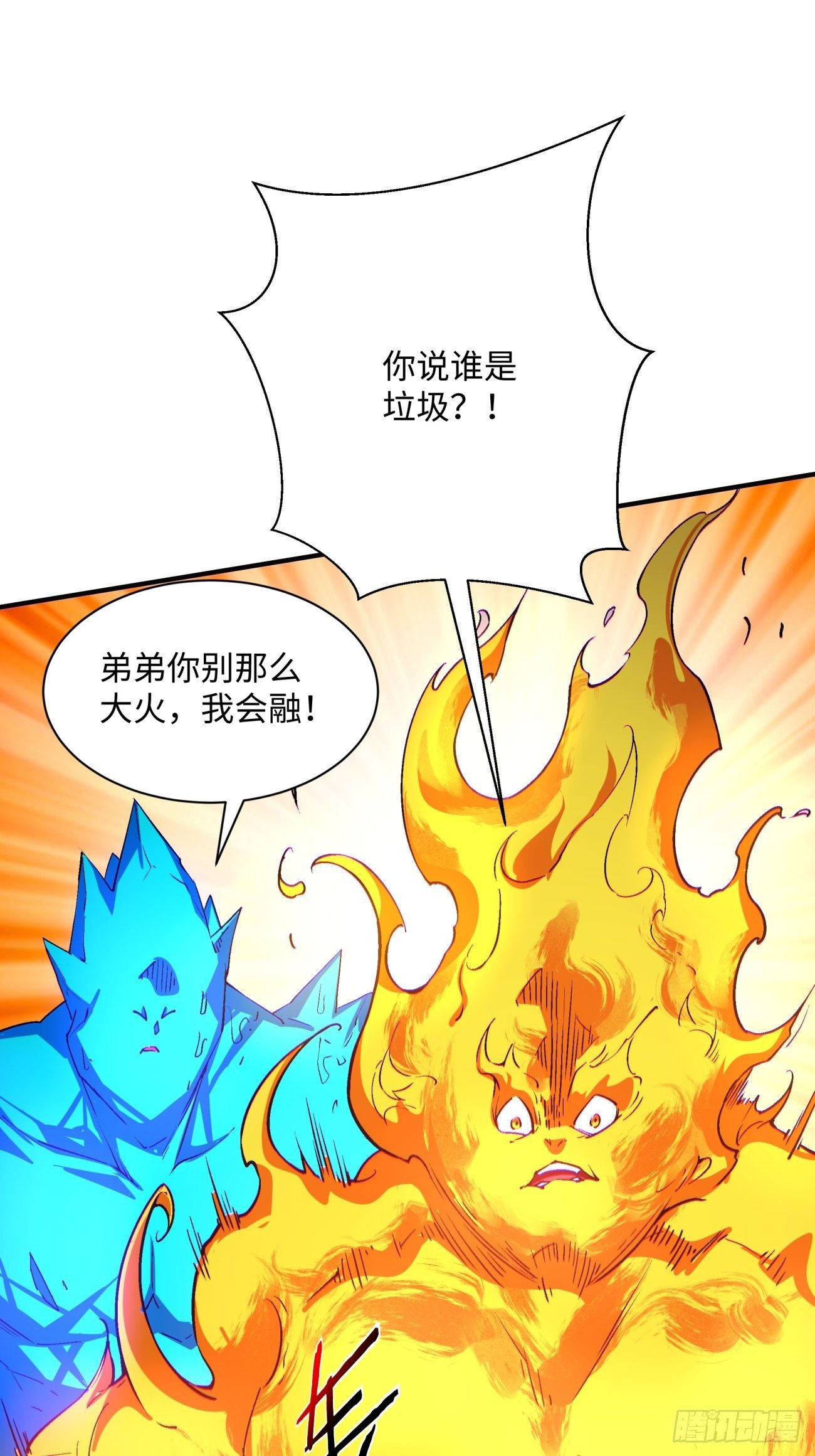 第一一三回 让我来1