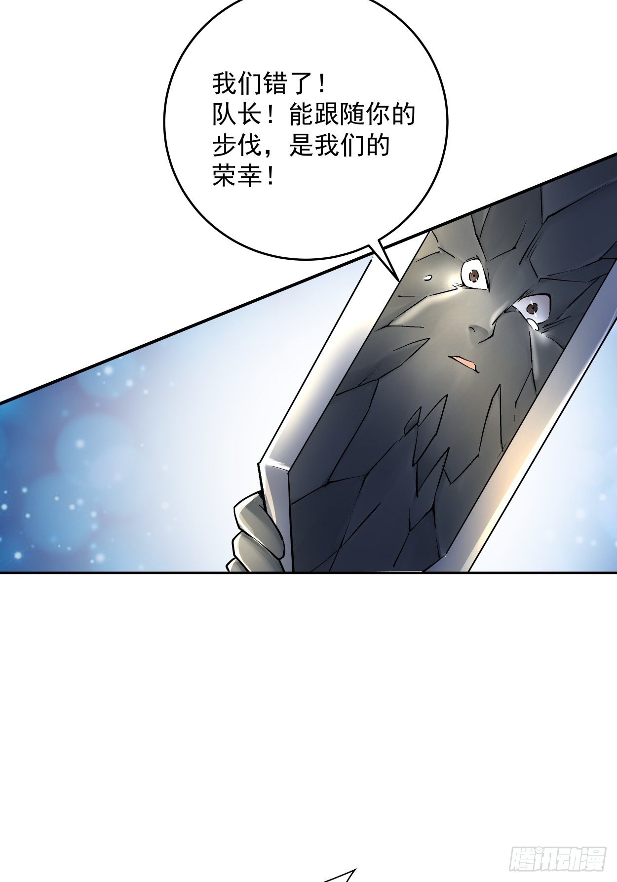 第十三回 规则是卑鄙者的武器36