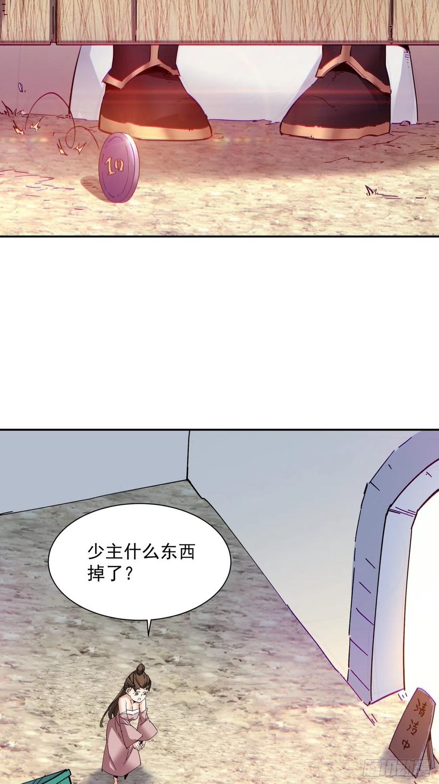 第九十七回 魔法币39