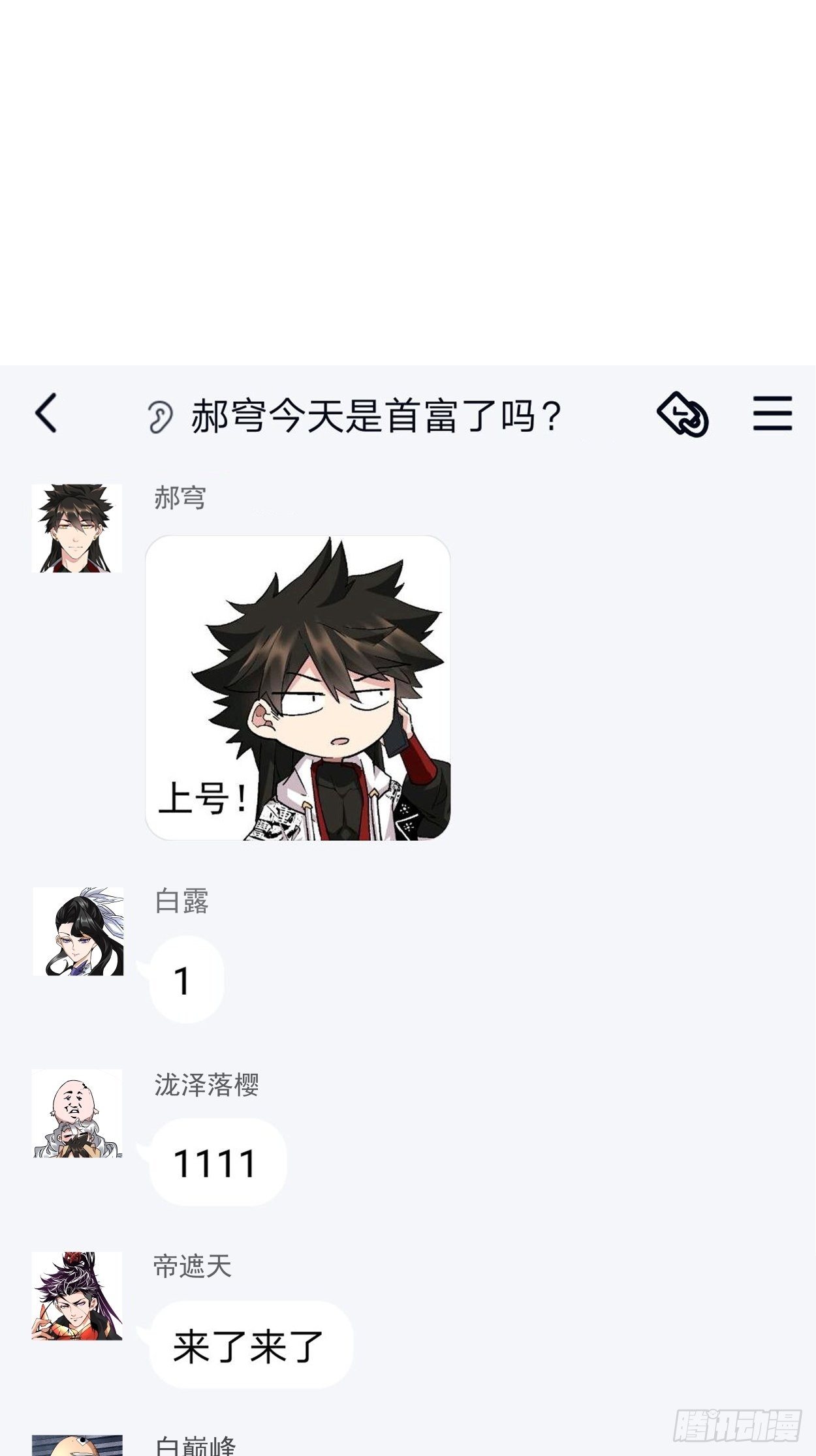 第十二回 最可爱的武器84