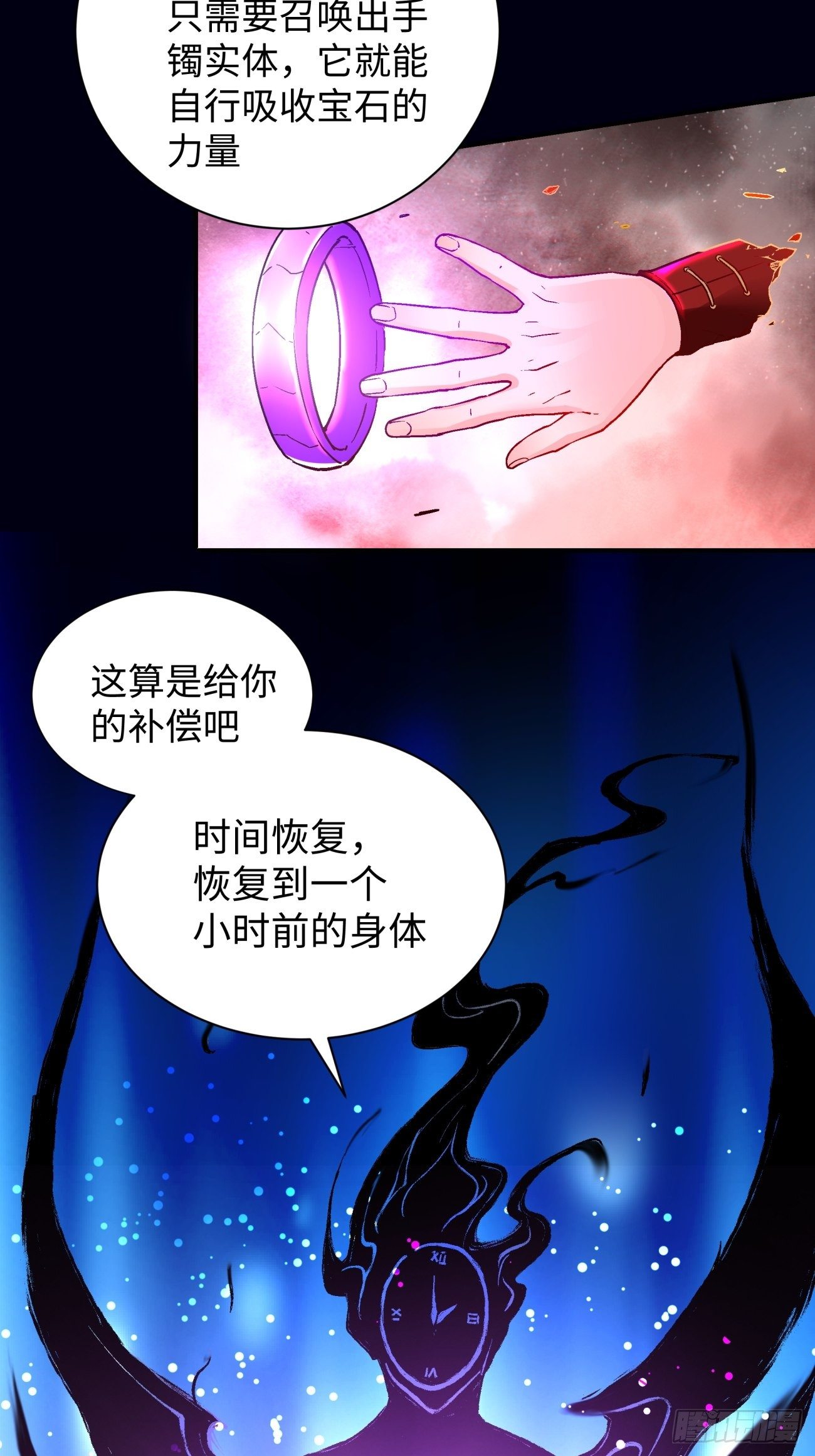 第六十八回 不死火凤凰7