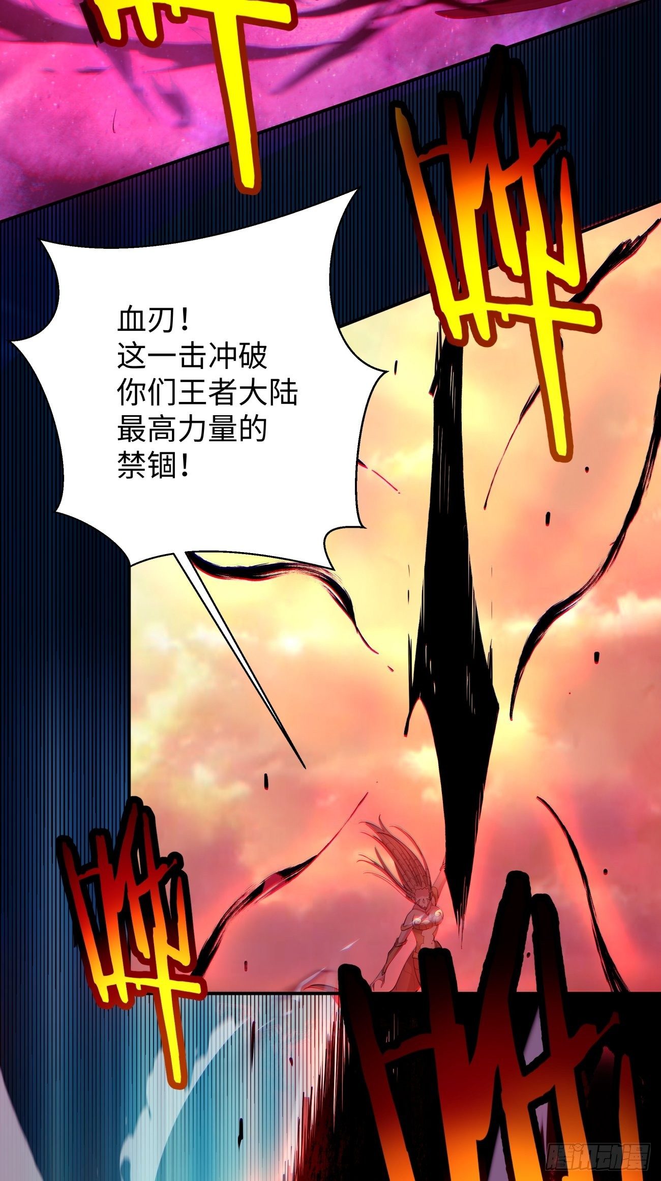第六十五回 末日17