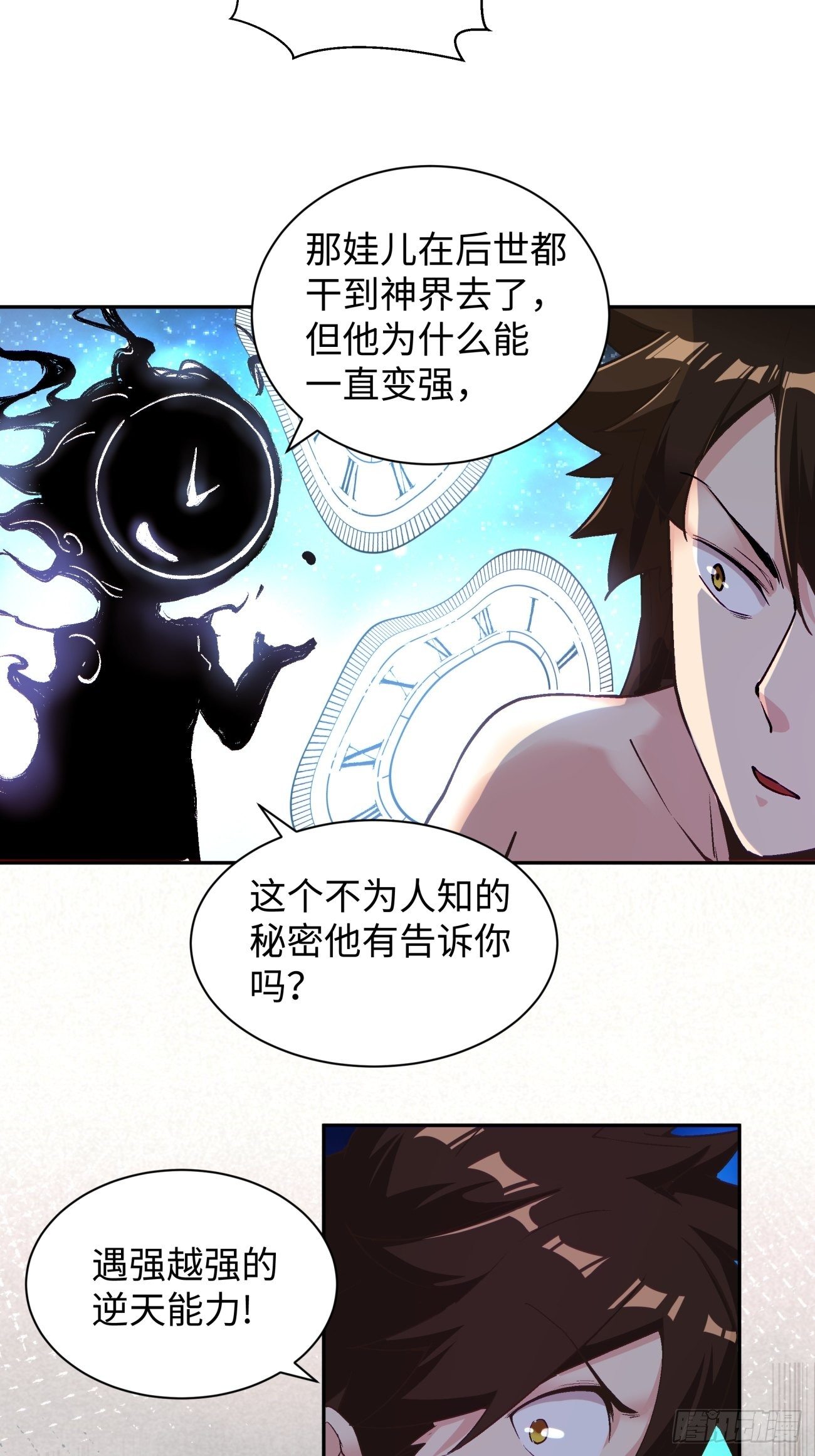 第六十五回 末日4
