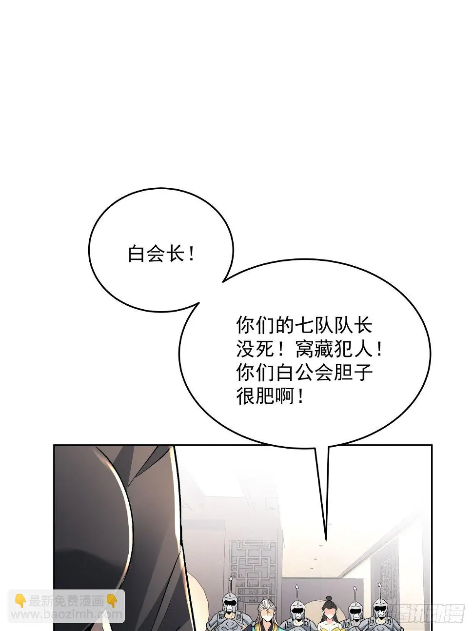 第三十三回 一级通缉犯77