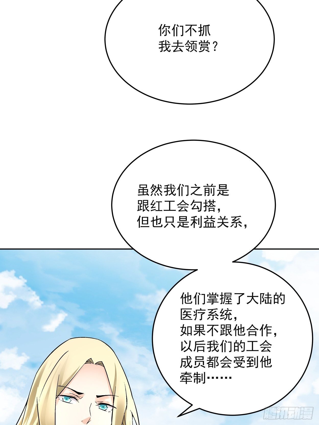 第三十四回 行刑41