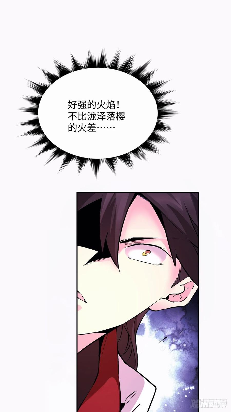 第七十四回 老师44