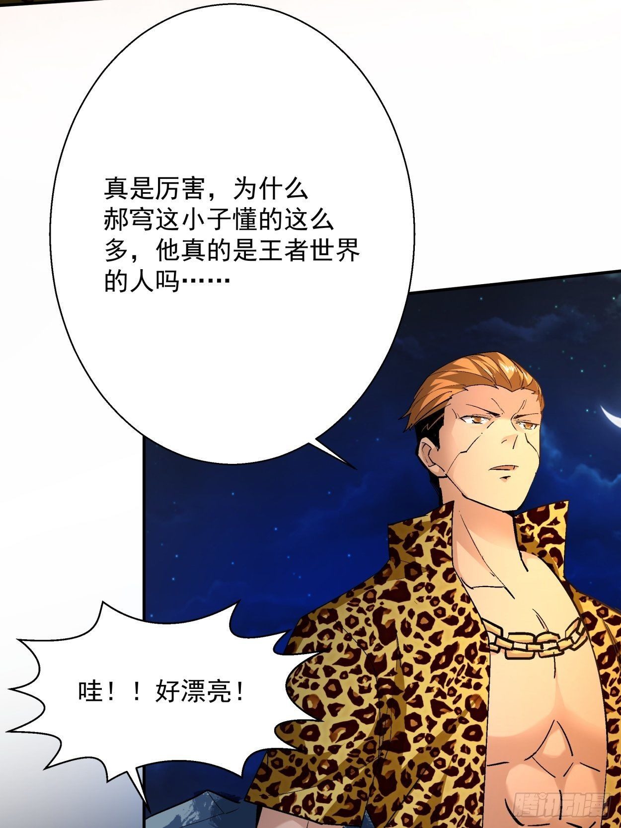 第四十二回 战前准备（二）16