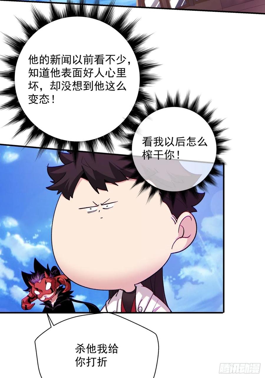 第八十一回 筹码37