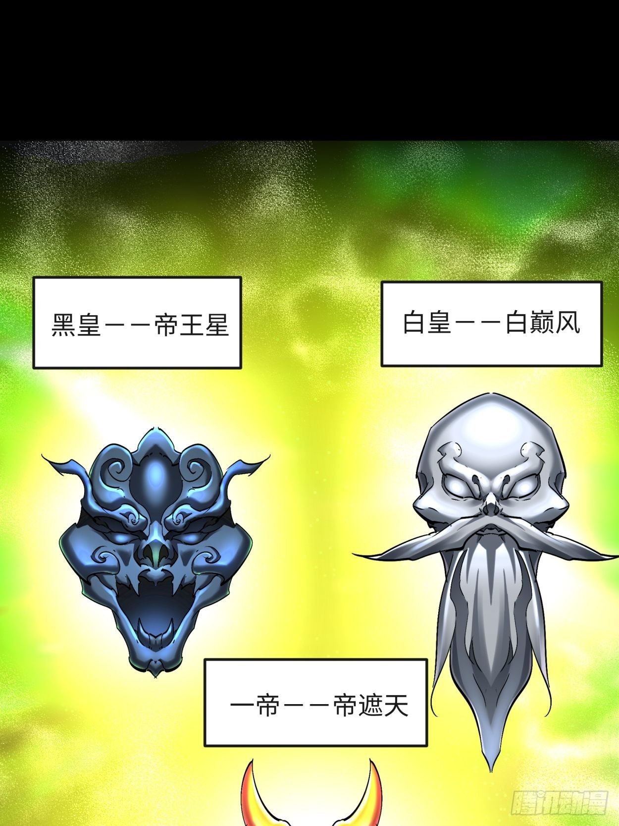 第三十八回 面具下的面孔3