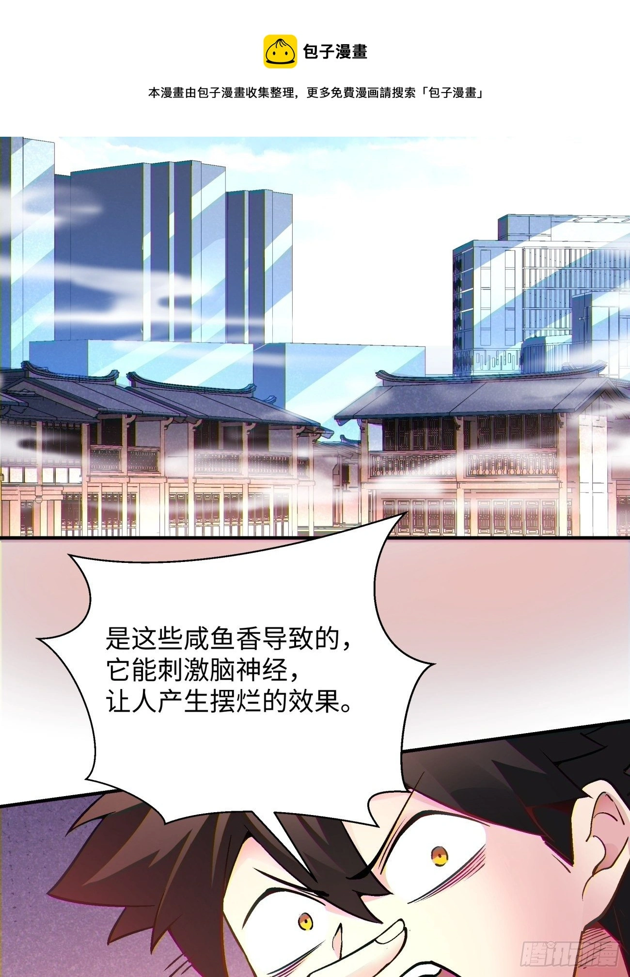 第一三三回 肥仔快乐水24