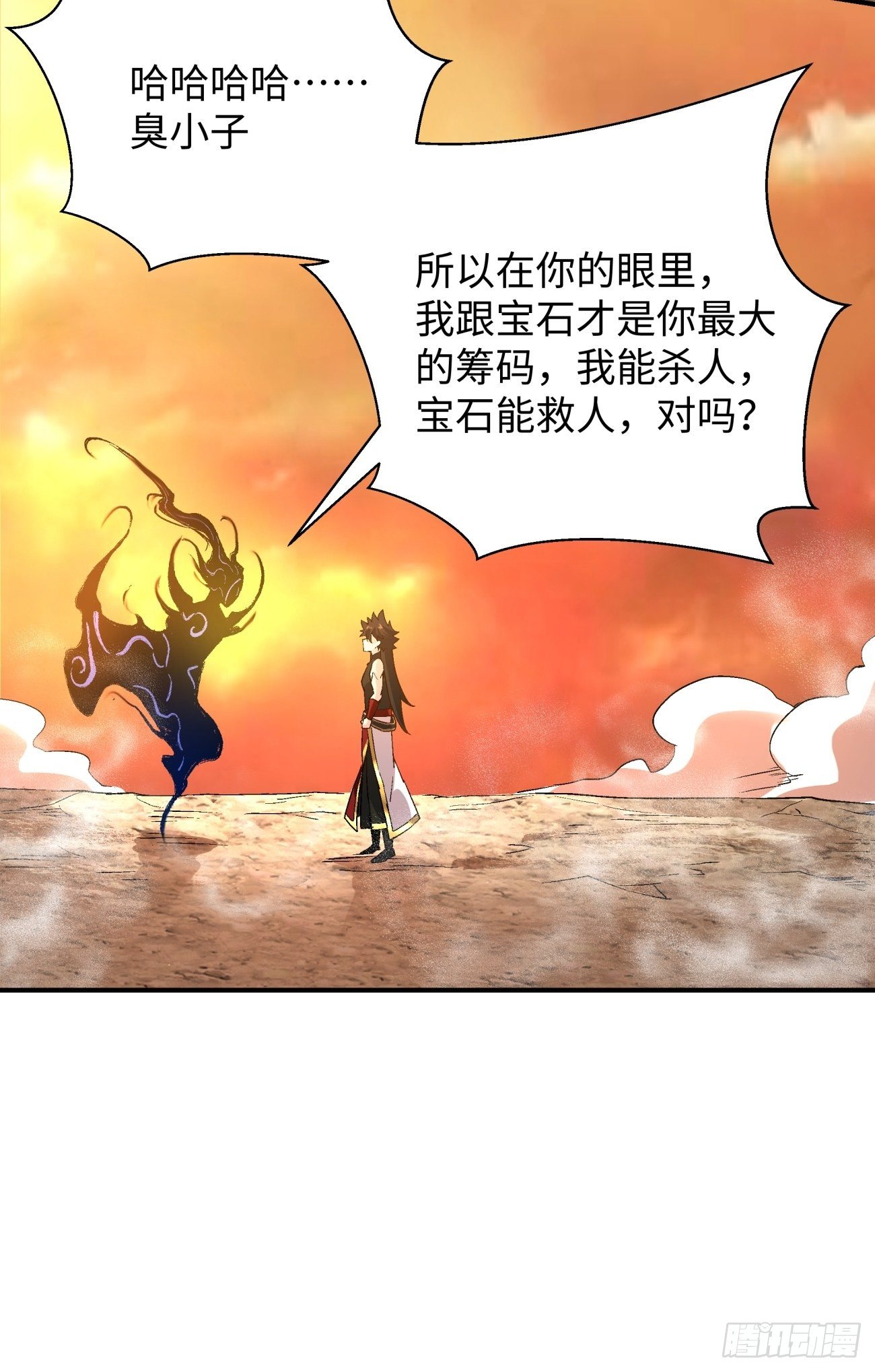 第六十八回 不死火凤凰25