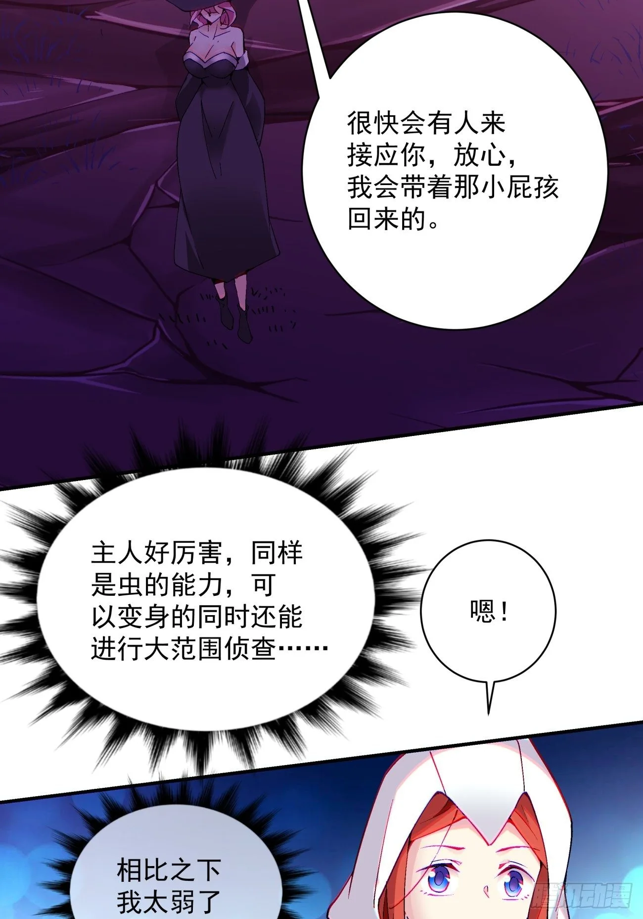 第一二四回 上古魔法的味道5
