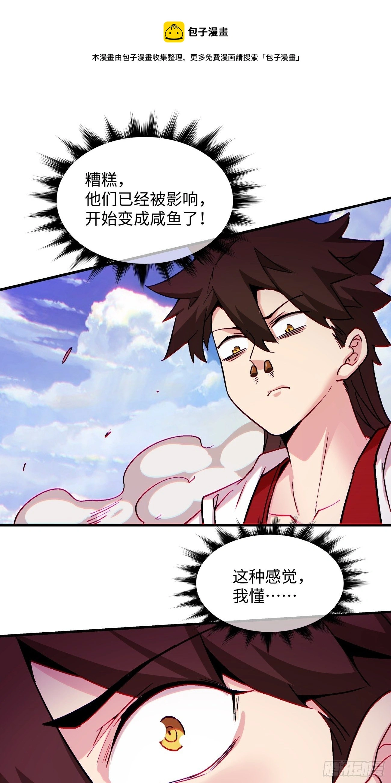 第一三三回 肥仔快乐水28