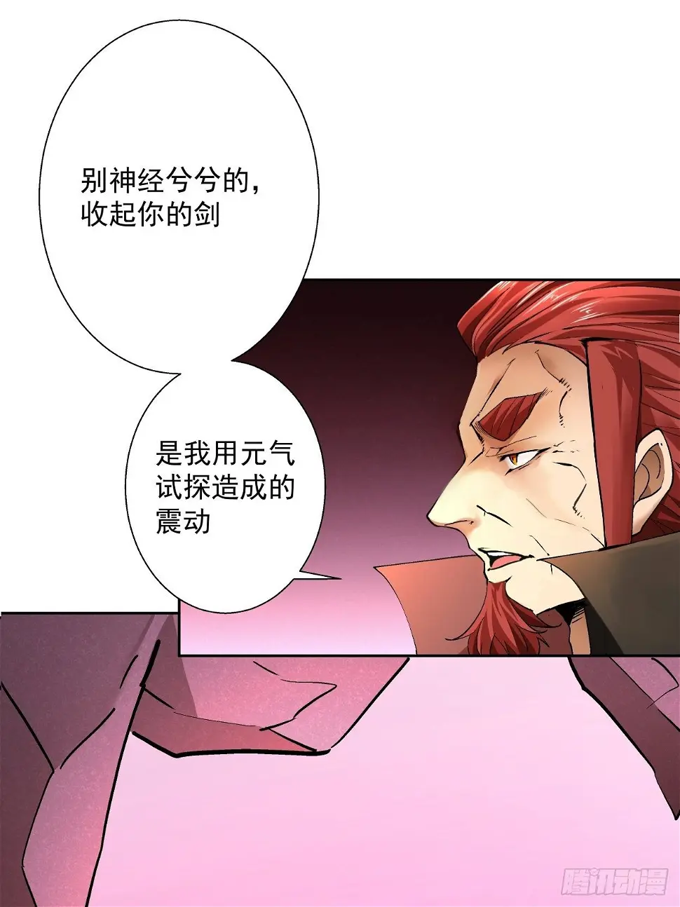 第三十二回 八个弹幕10