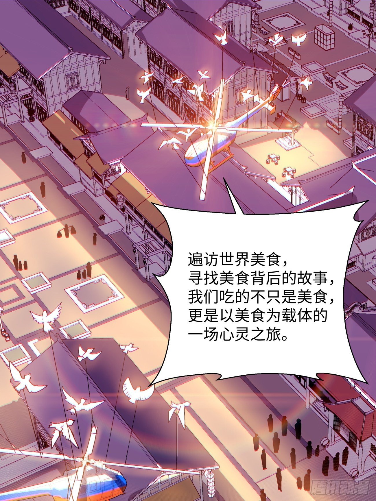 第一三二回 王者冚家桶10
