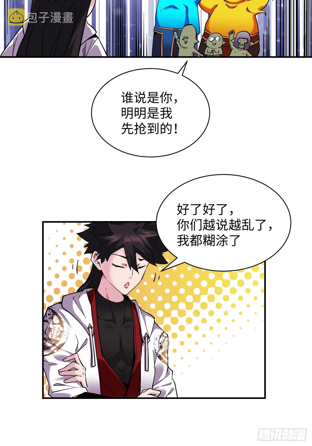 第一一三回 让我来11