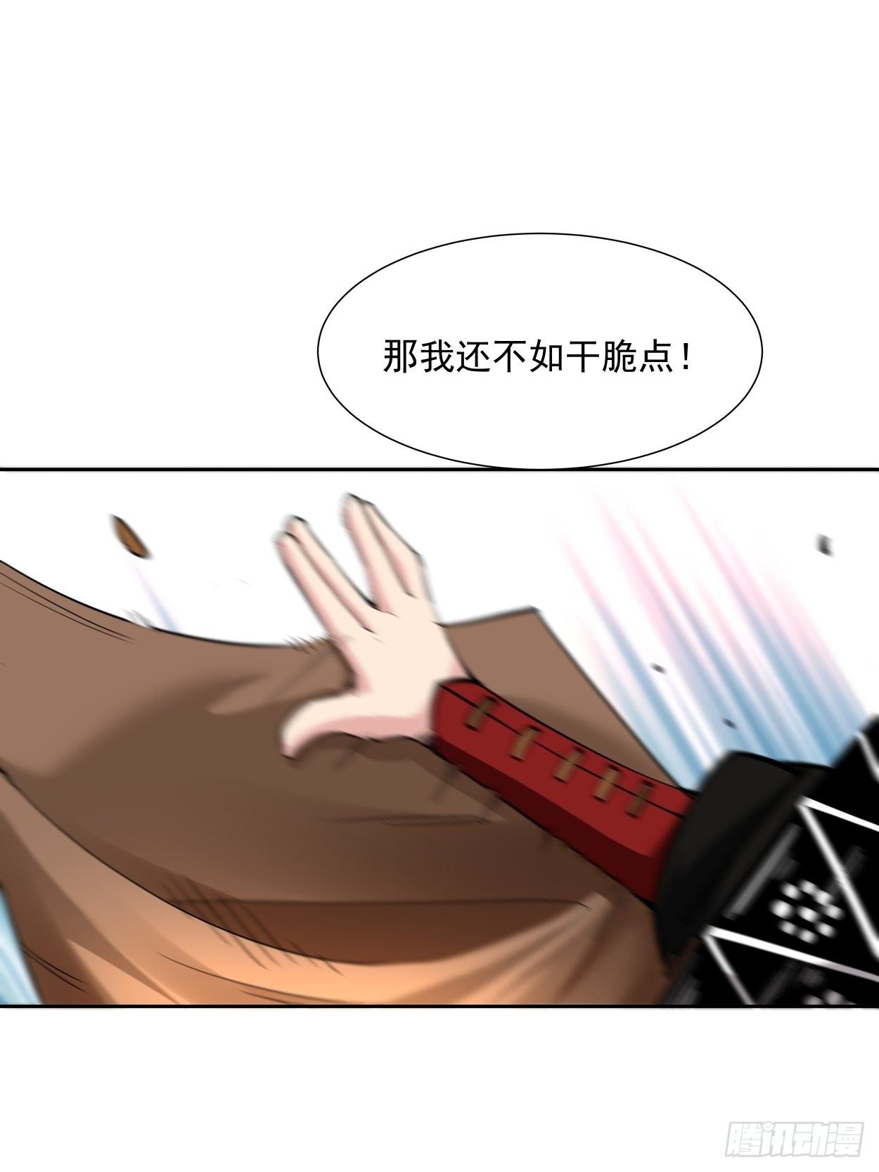 第十七回 大王蜗牛14