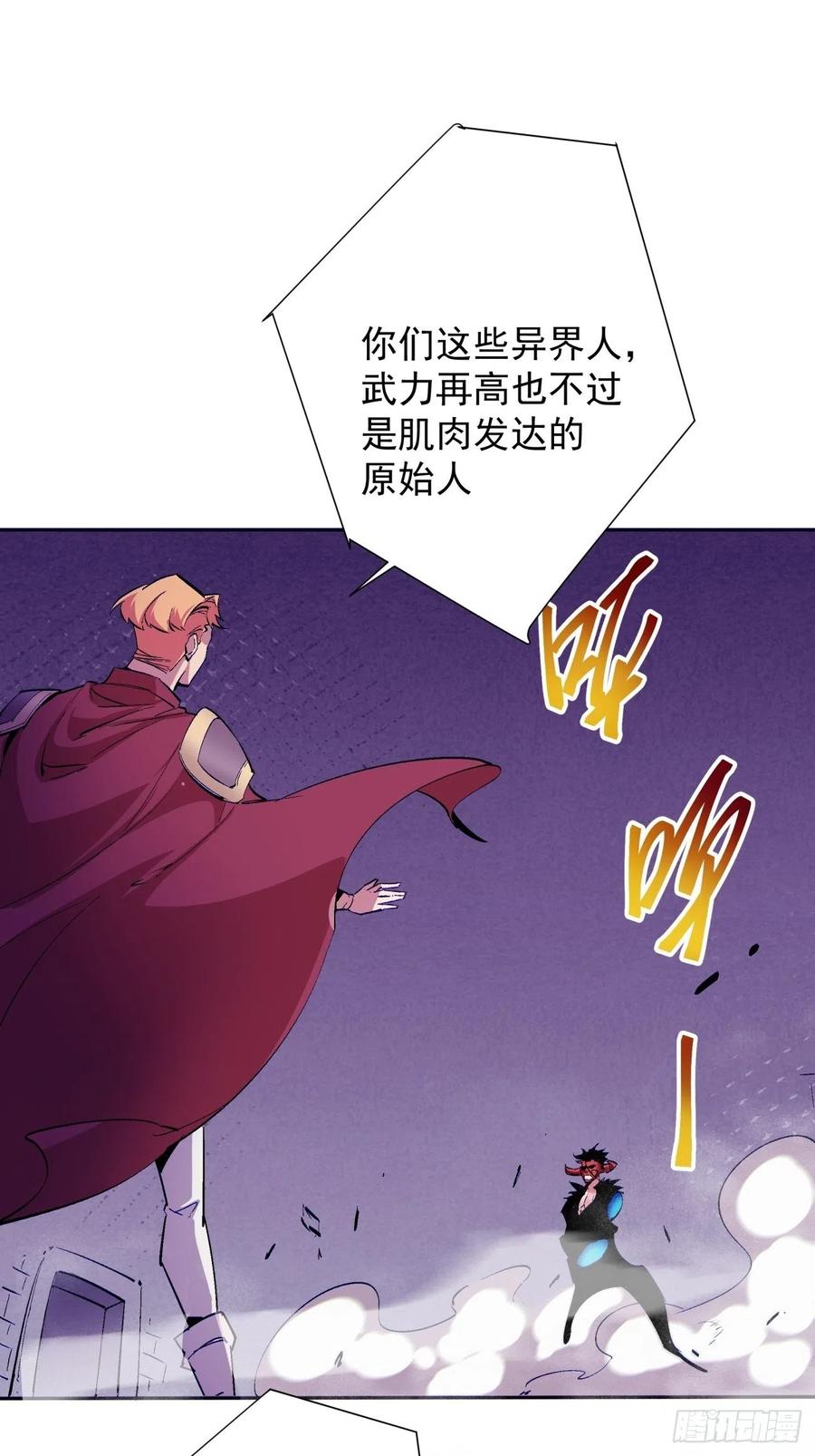 第七十八回 交出另一只猪蹄15