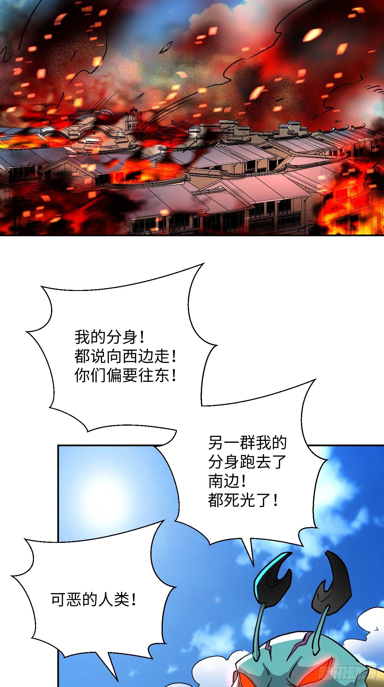 第五十四回 怪兽来袭37