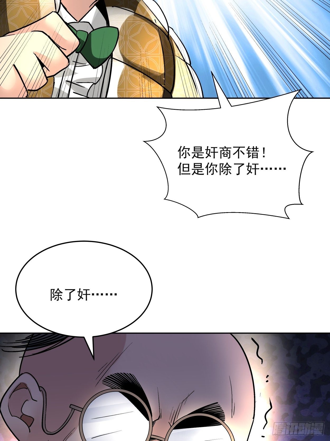 第三十四回 行刑47