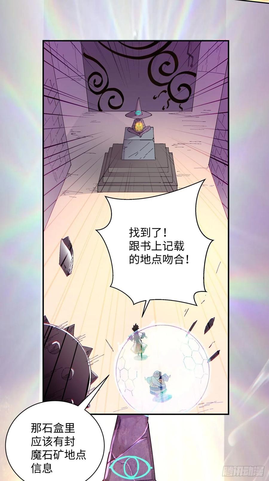 第八十二回 圣殿37