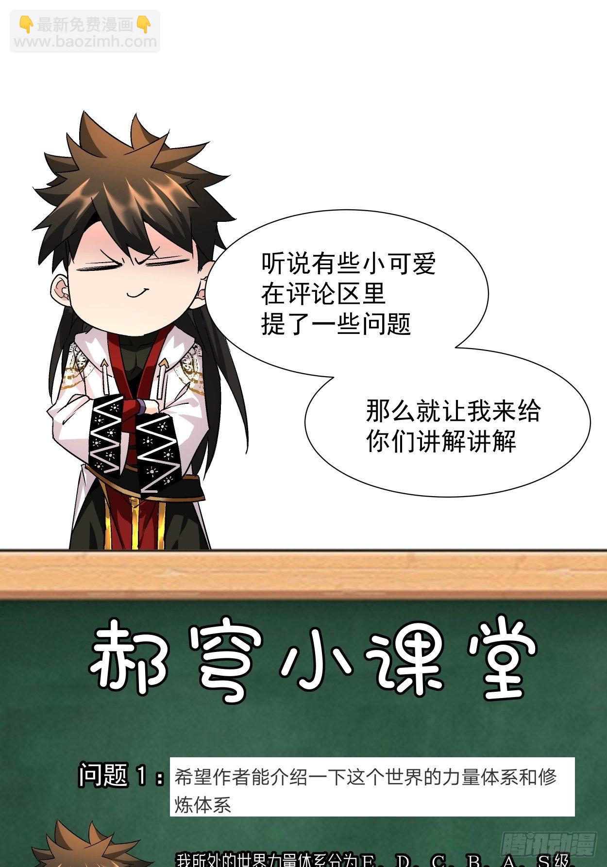 第五回 死也要拉你垫背40