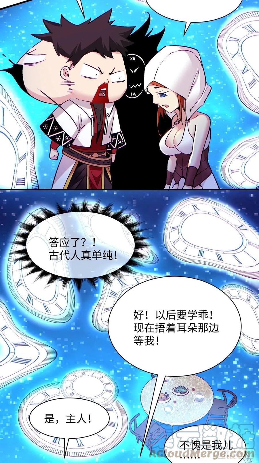 第八十三回 恭喜又找到一缕残魂39