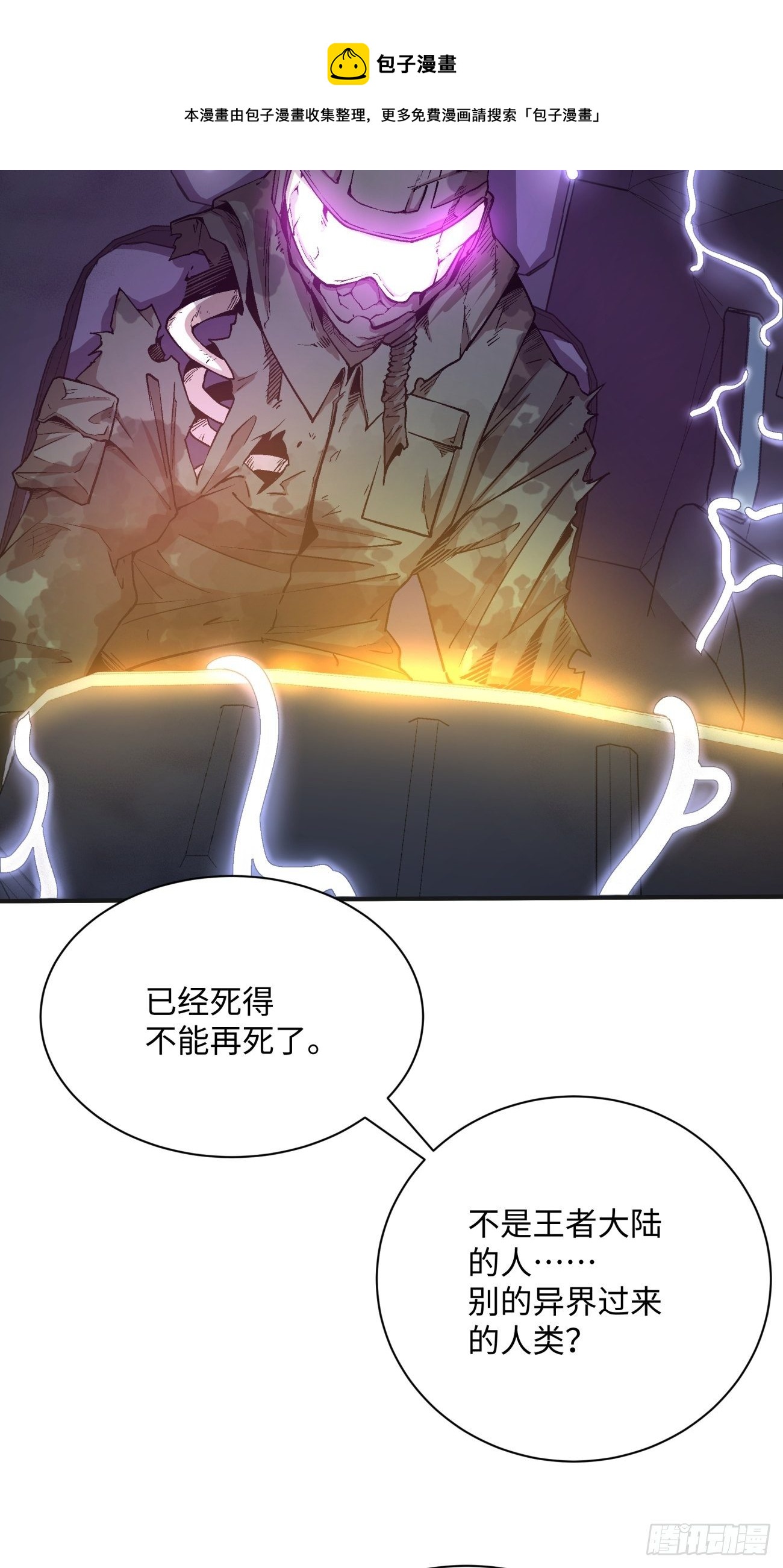 第一三一回 六翅情怀鸡8