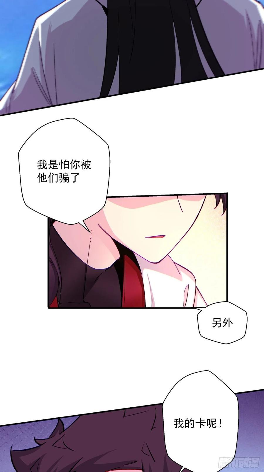 第七十九回 我爸来了！44