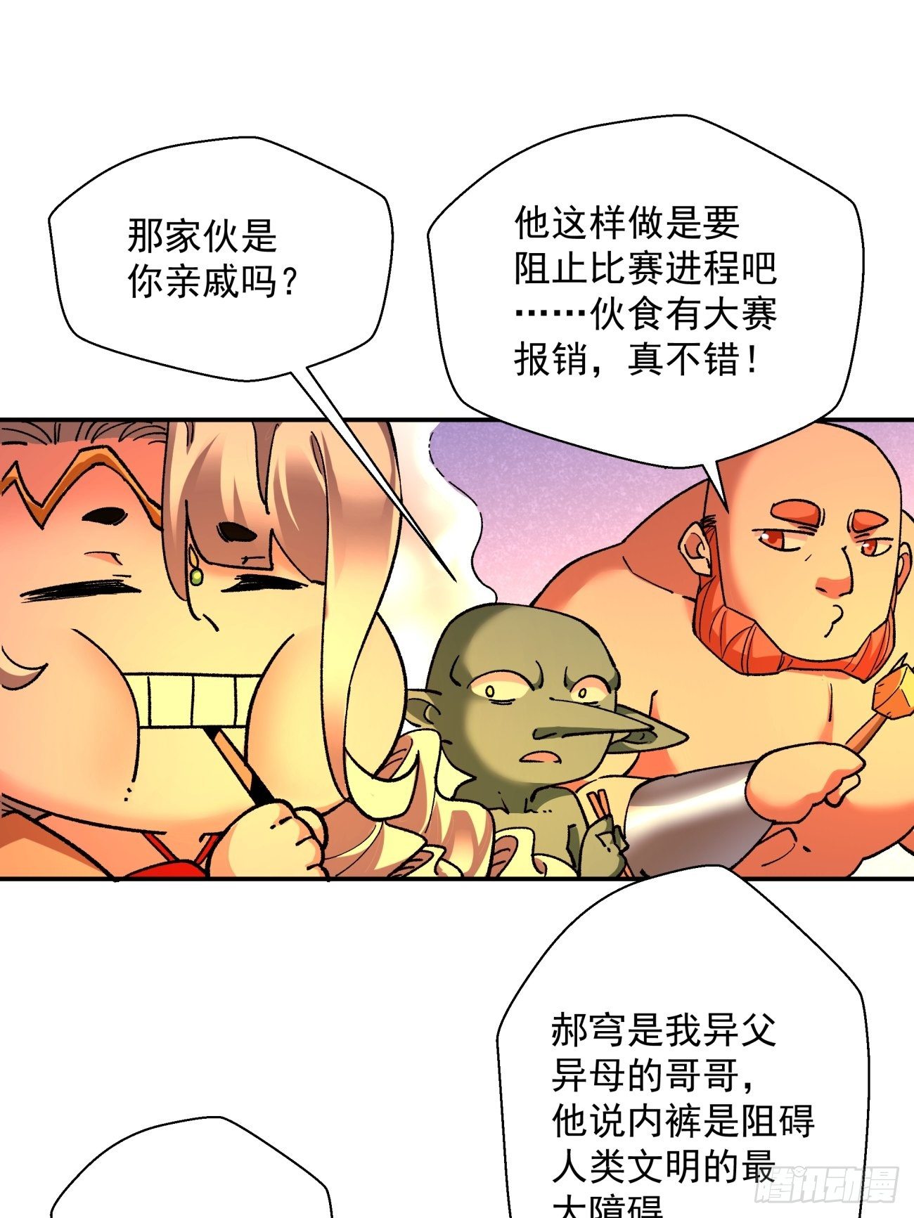 第一零六回 讨价还价9