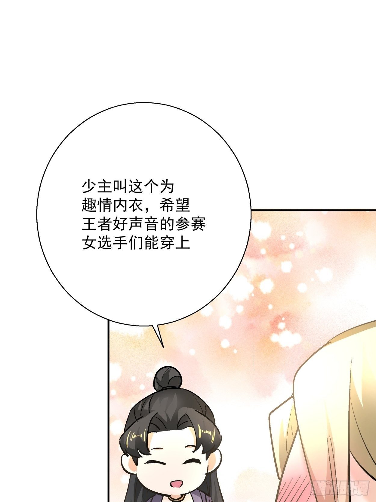 第四十二回 战前准备（二）19