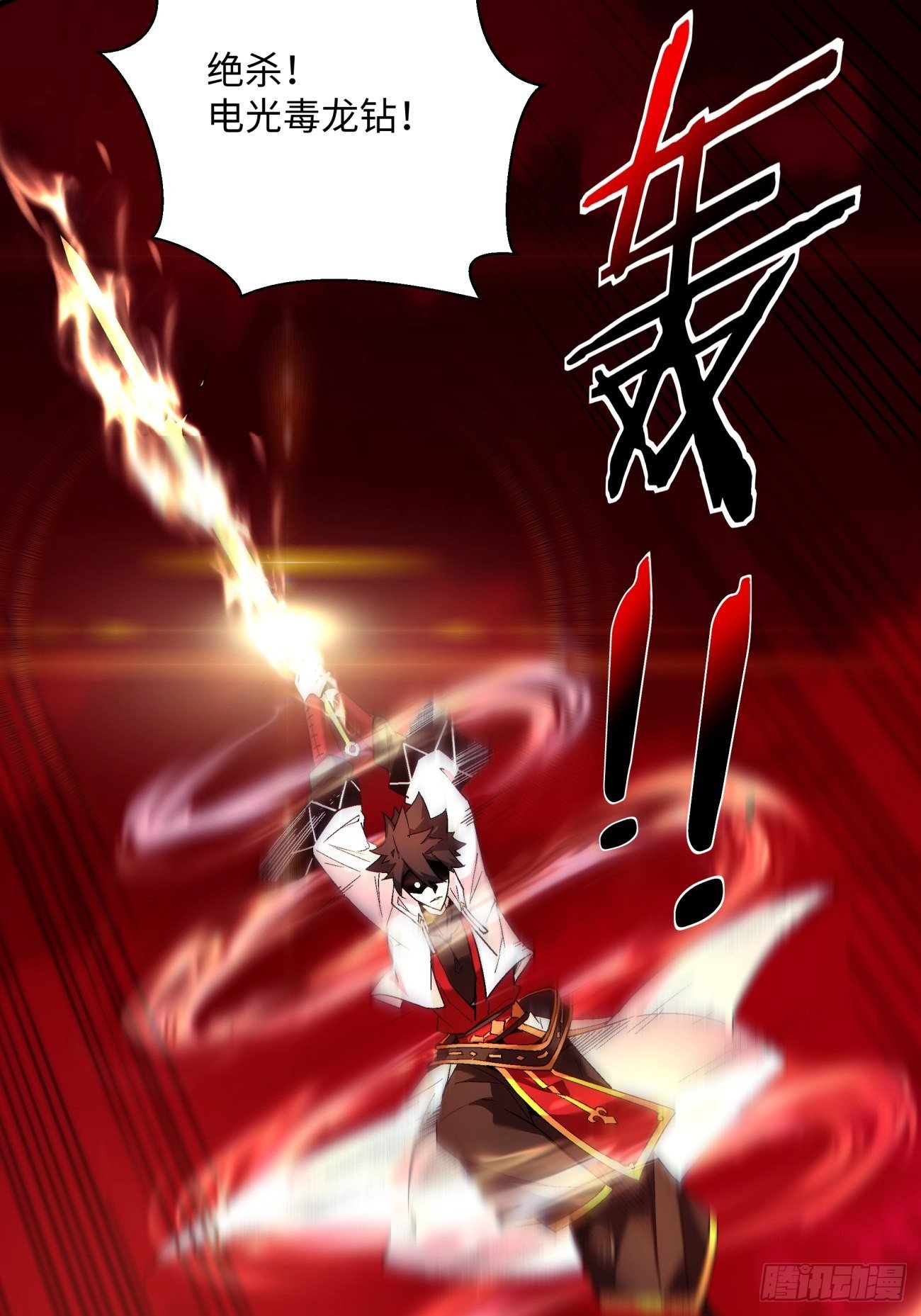 第一二八回 炎魔，听从召唤14