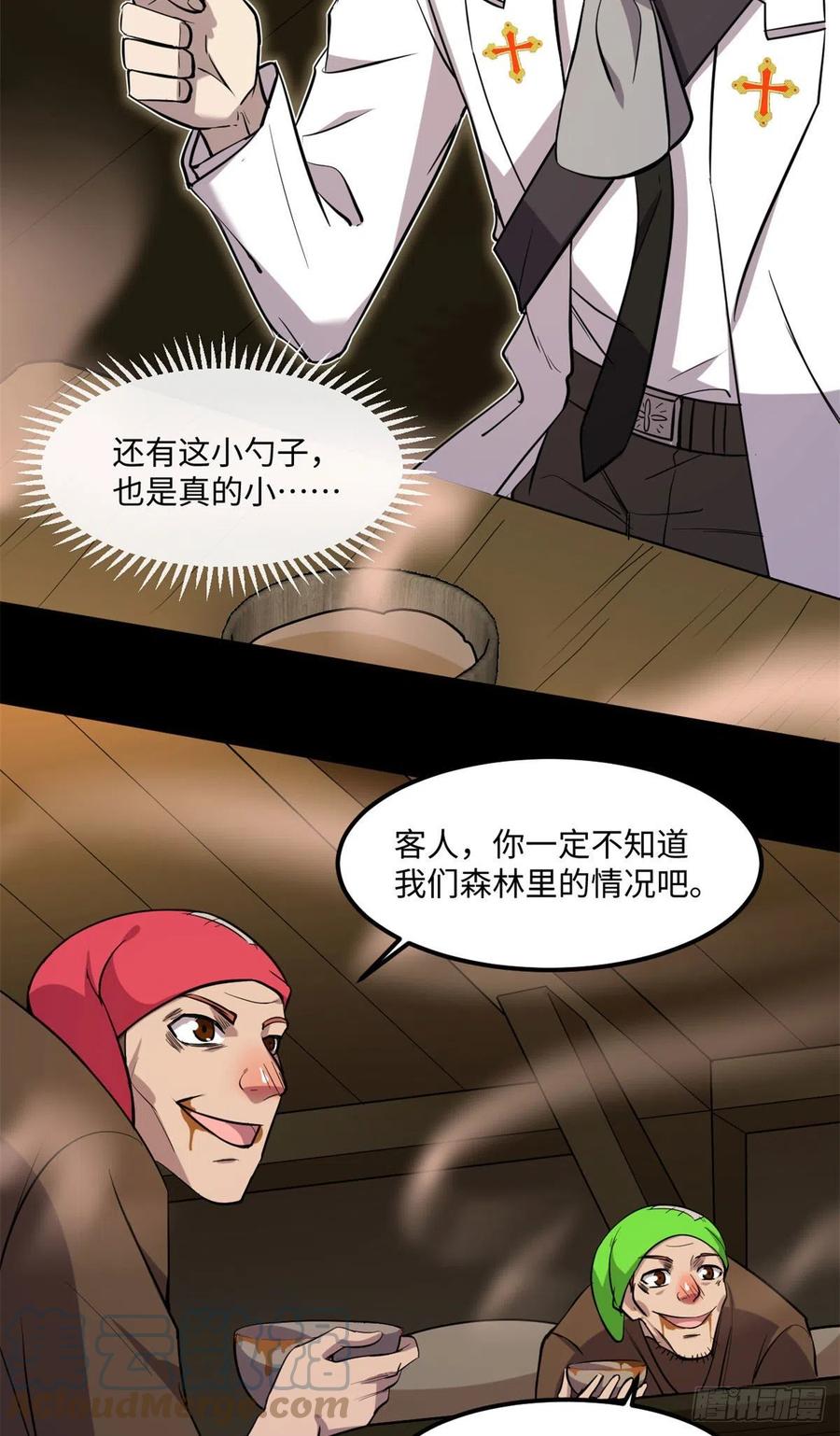 78 吃个苹果吧3