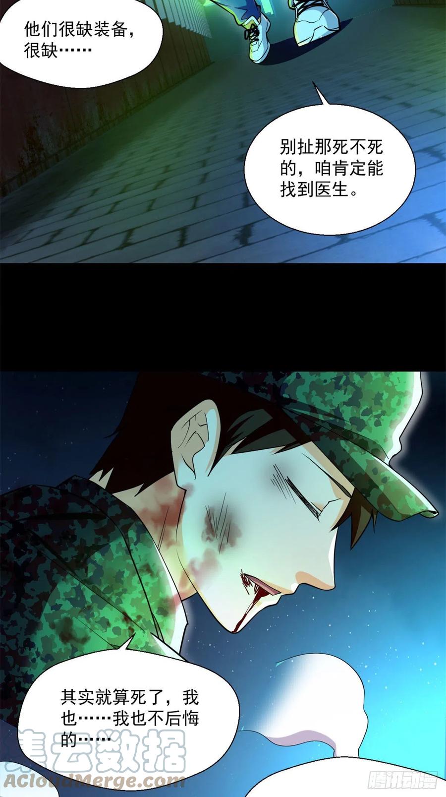 53	不该出现的东西2