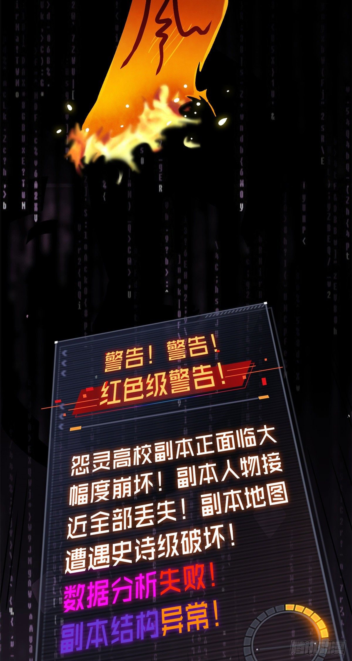 12 怨灵高校的终末33