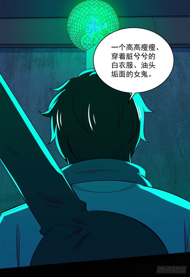55 奇怪的人14