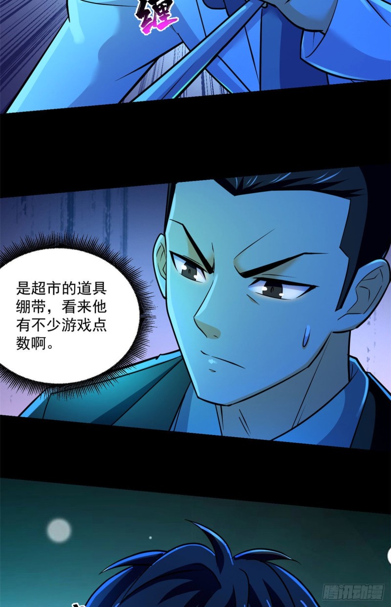 54 你就是顾眠吧？29
