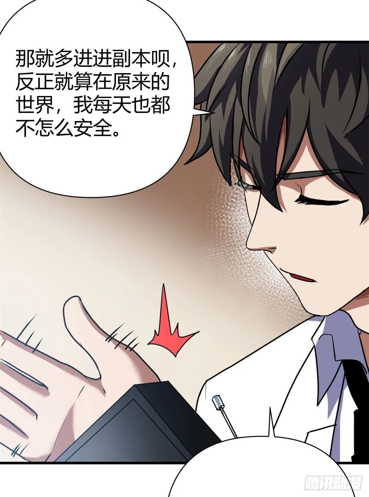 13 混乱的现实世界42