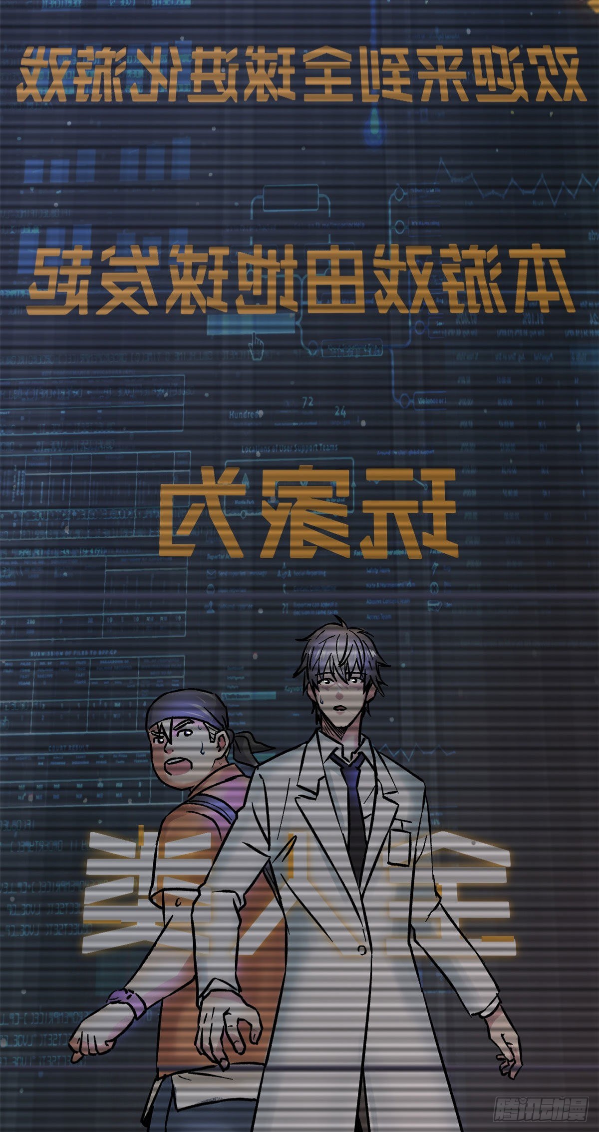 01 全球进化游戏43
