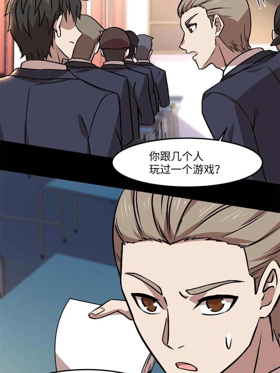 92 天黑请闭眼35