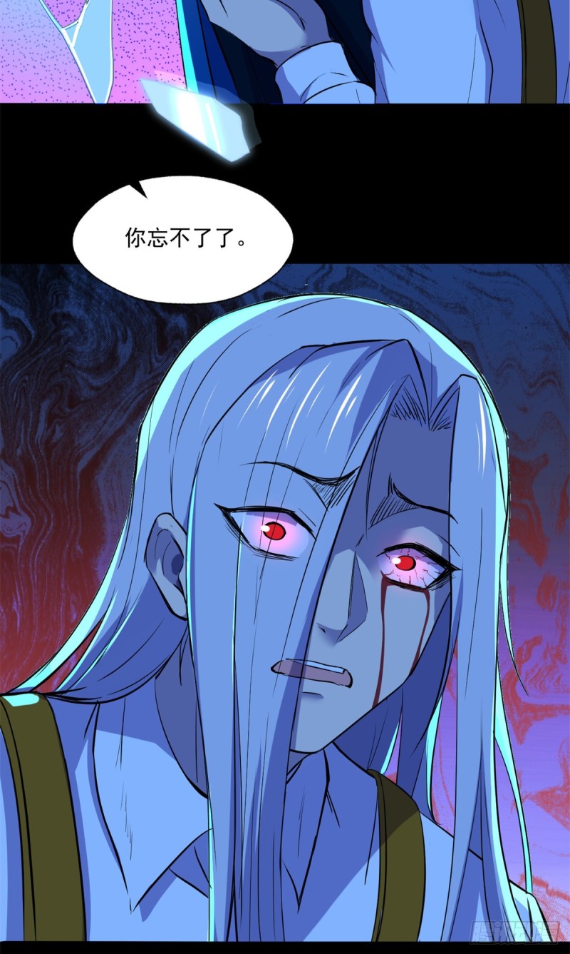 46 分裂是种病13