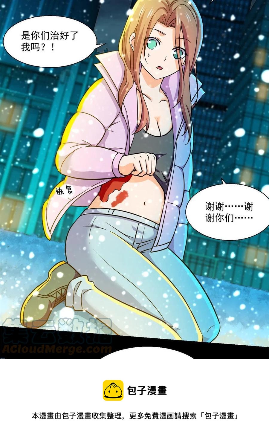 92 天黑请闭眼8
