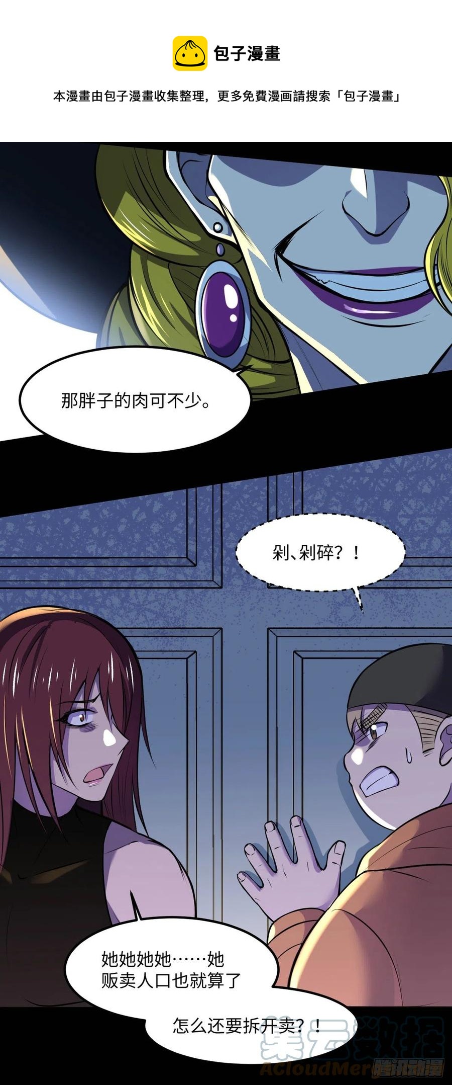 77 崩坏童话城24
