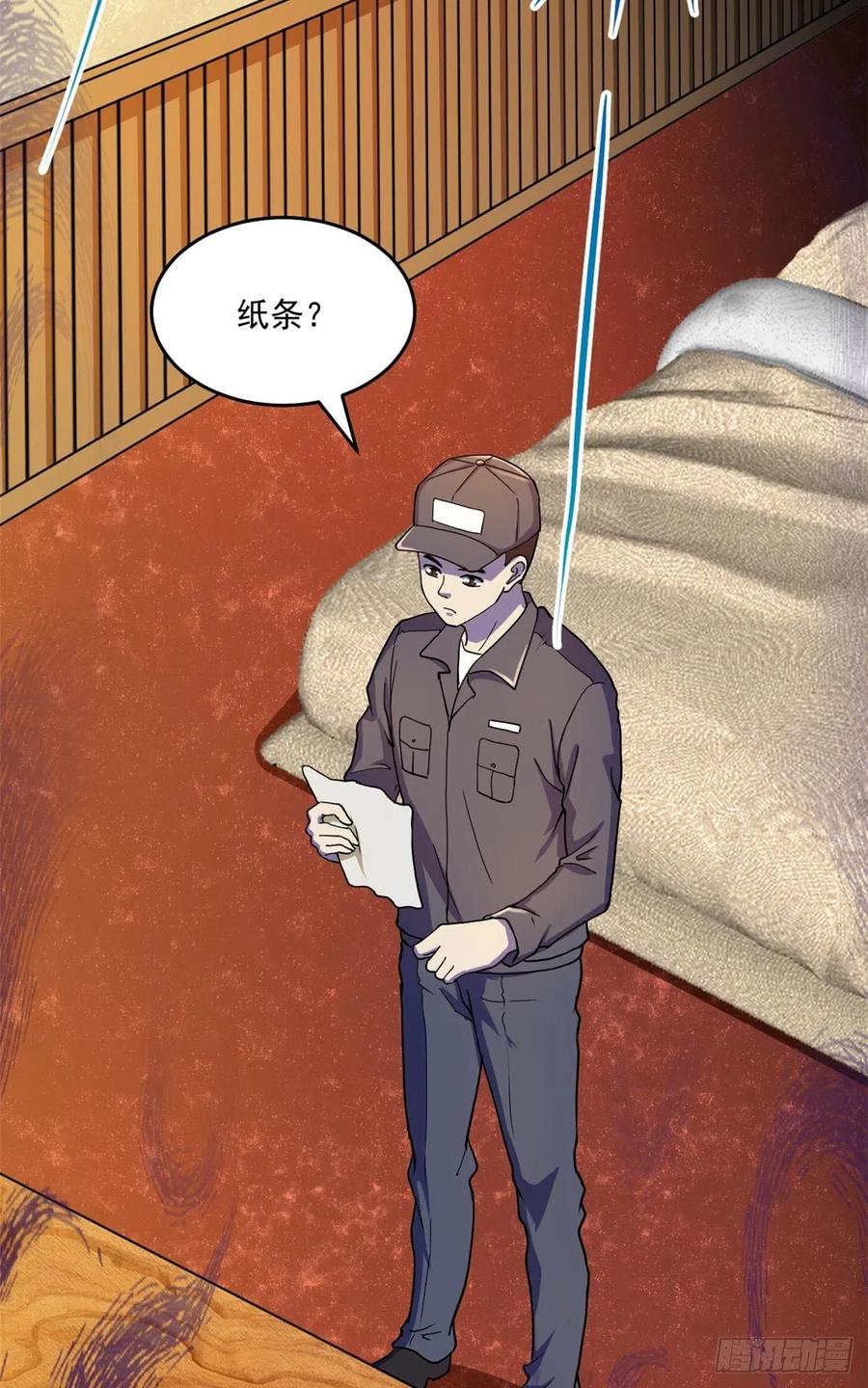 42 恐怖山庄44