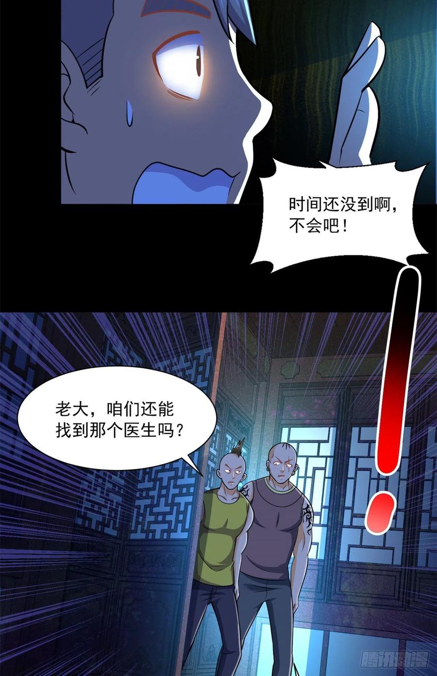 51 特殊副本-元宵灯会33