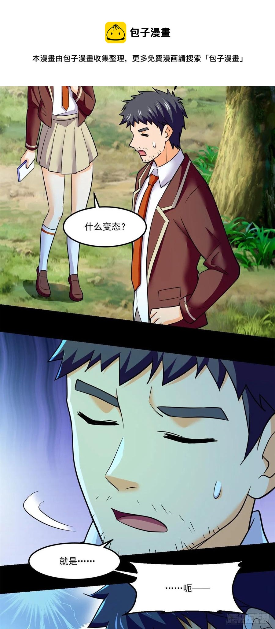 70 无处遁形9