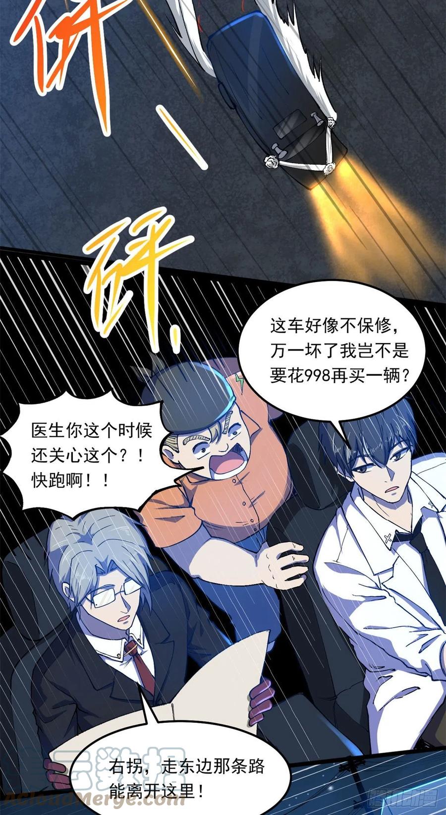 41	灵车相撞28
