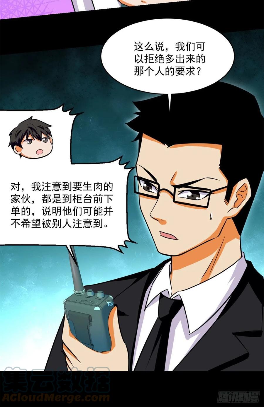 63 陷阱30