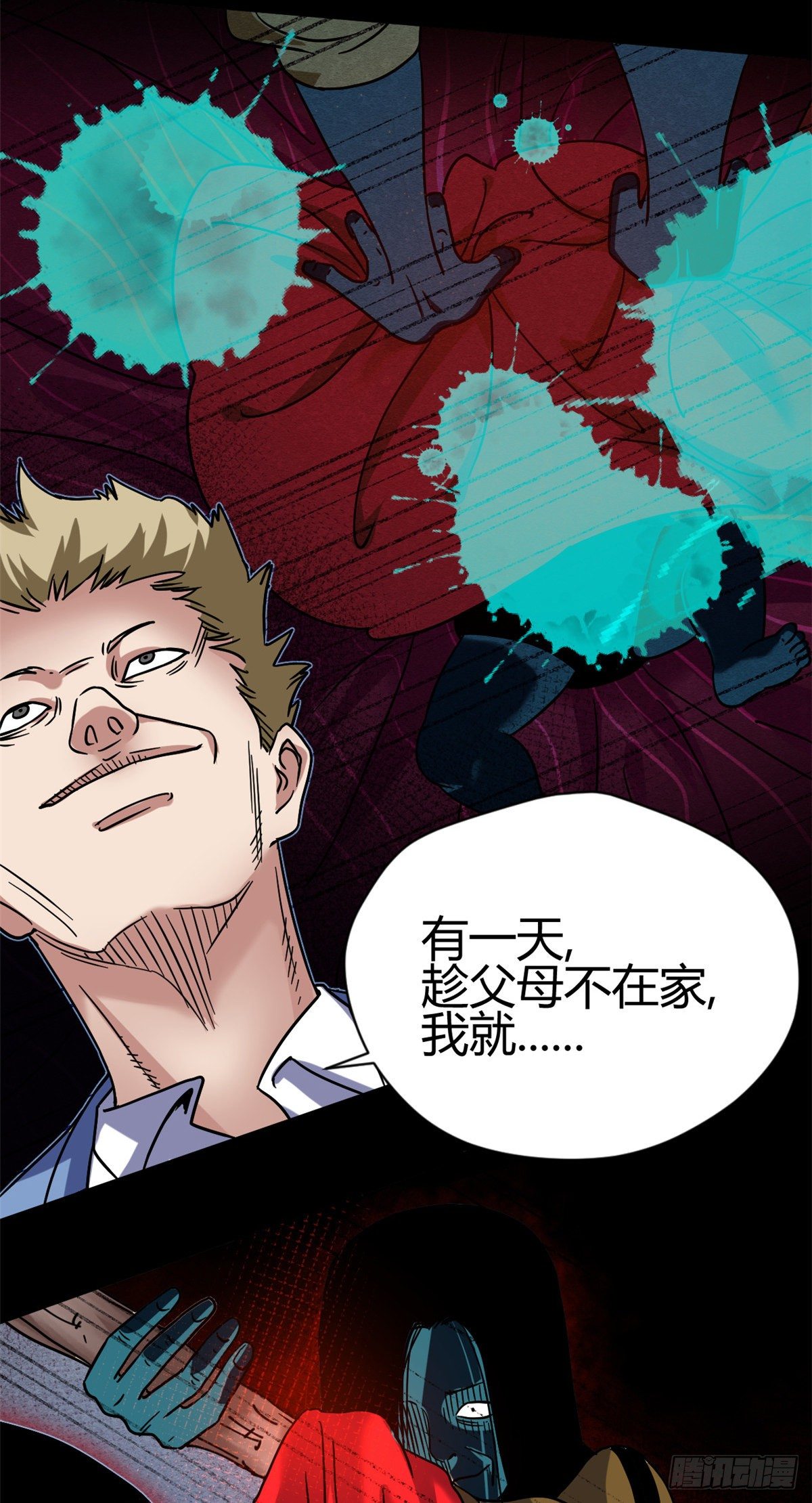 05 最恐怖的故事17